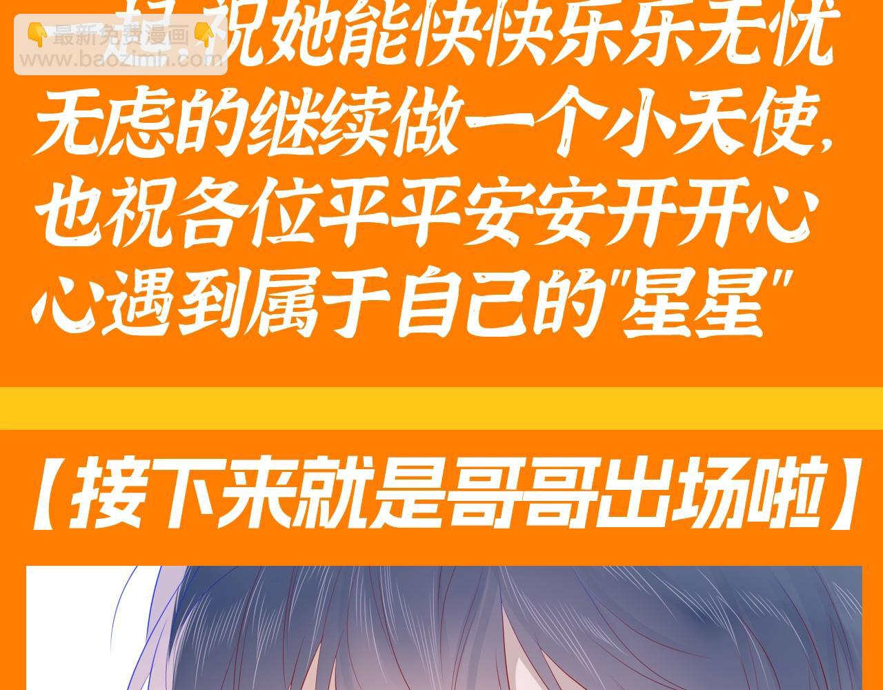 🍚星辰于我 第117期 特别企划：《星辰于我》大家的祝福~ 第10页