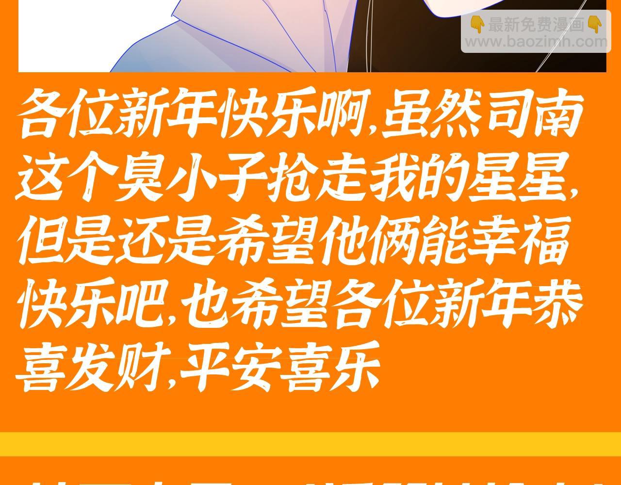 🍚星辰于我 第117期 特别企划：《星辰于我》大家的祝福~ 第12页