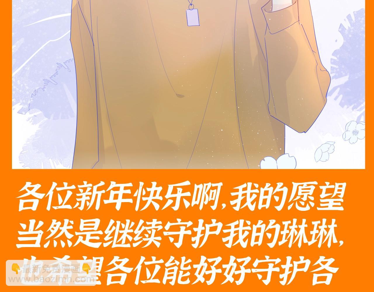 🍚星辰于我 第117期 特别企划：《星辰于我》大家的祝福~ 第14页