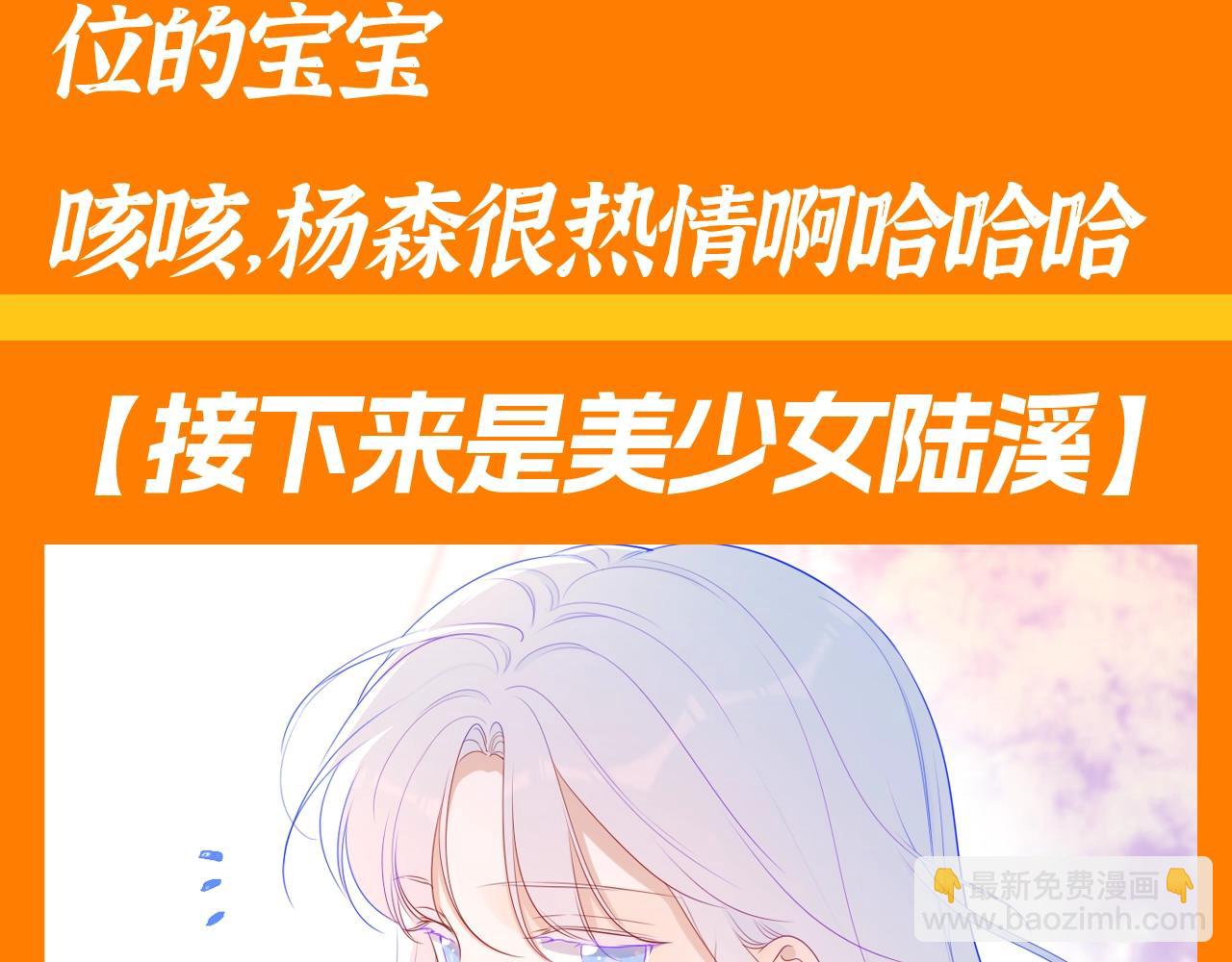 🍚星辰于我 第117期 特别企划：《星辰于我》大家的祝福~ 第15页