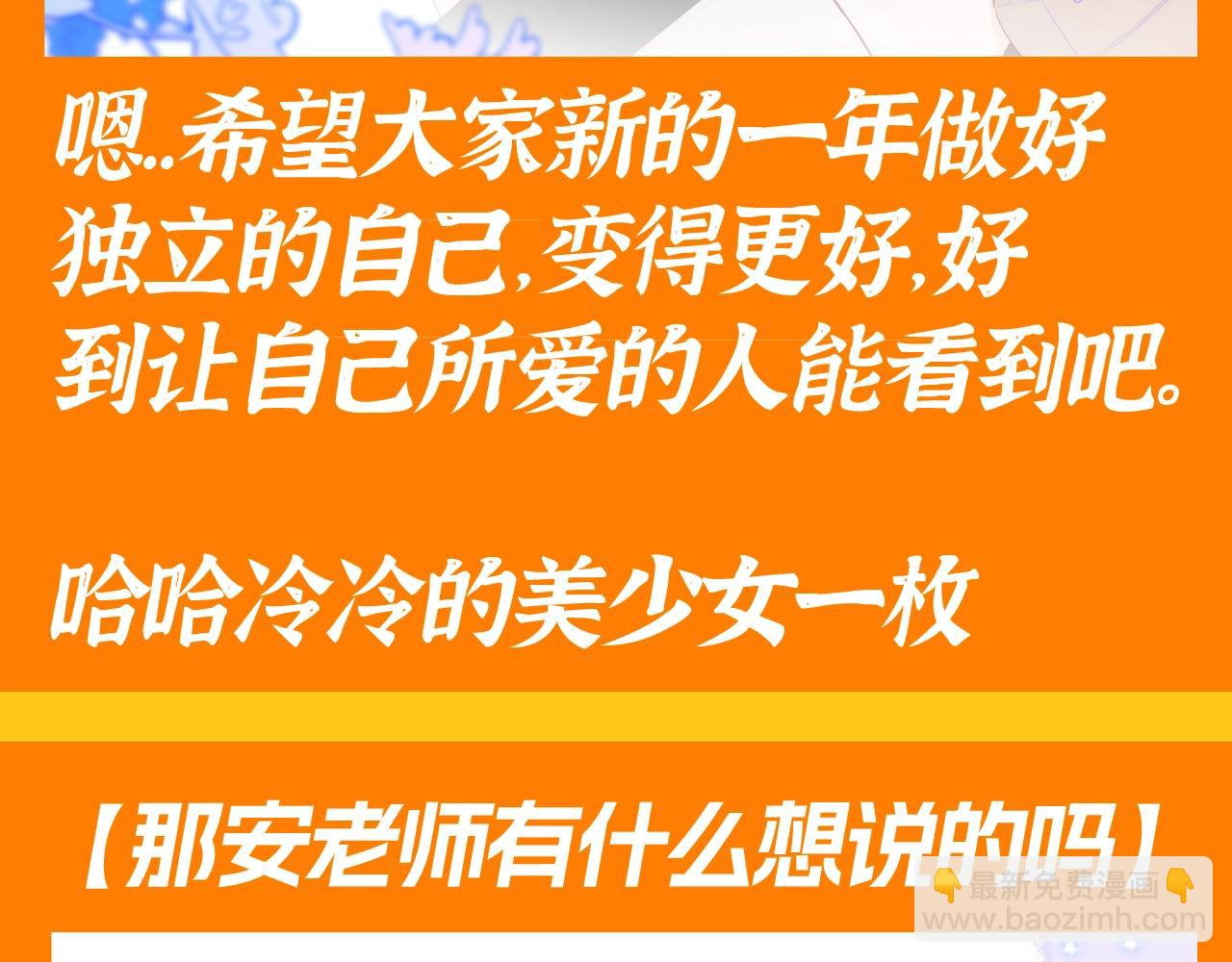 🍚星辰于我 第117期 特别企划：《星辰于我》大家的祝福~ 第17页