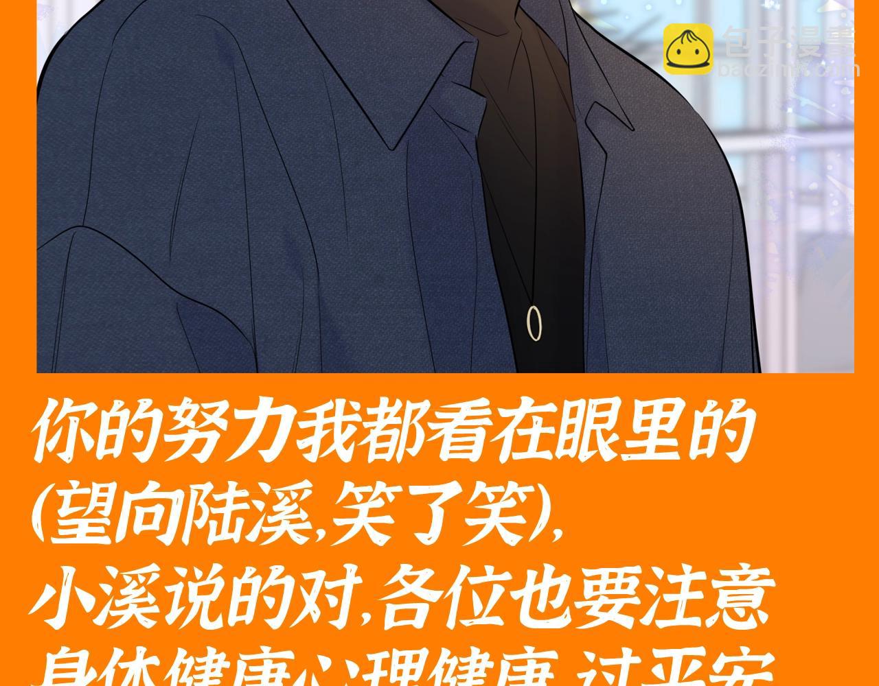 🍚星辰于我 第117期 特别企划：《星辰于我》大家的祝福~ 第19页