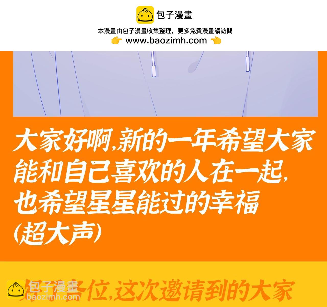 🍚星辰于我 第117期 特别企划：《星辰于我》大家的祝福~ 第22页