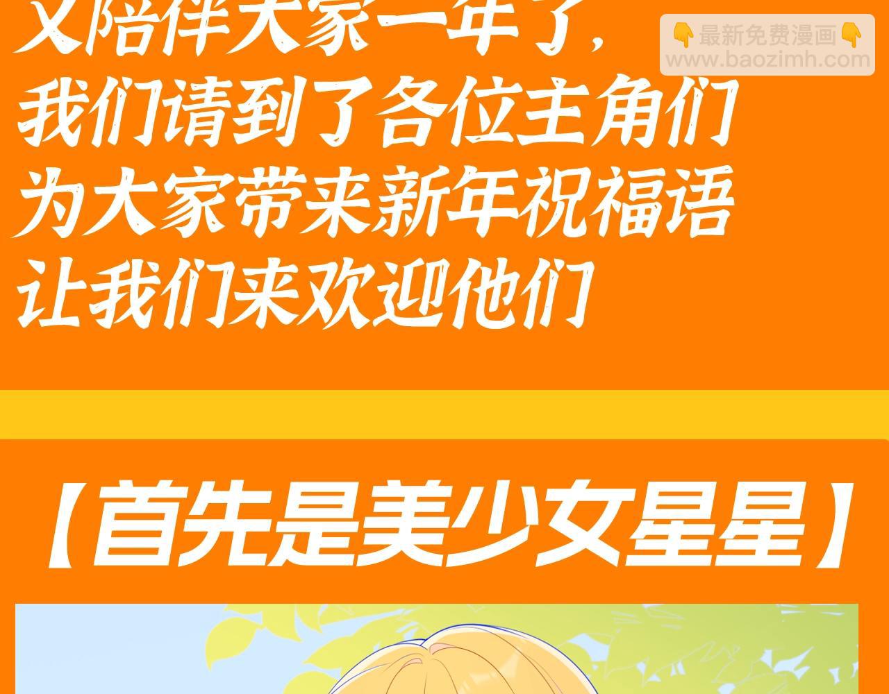 🍚星辰于我 第117期 特别企划：《星辰于我》大家的祝福~ 第4页