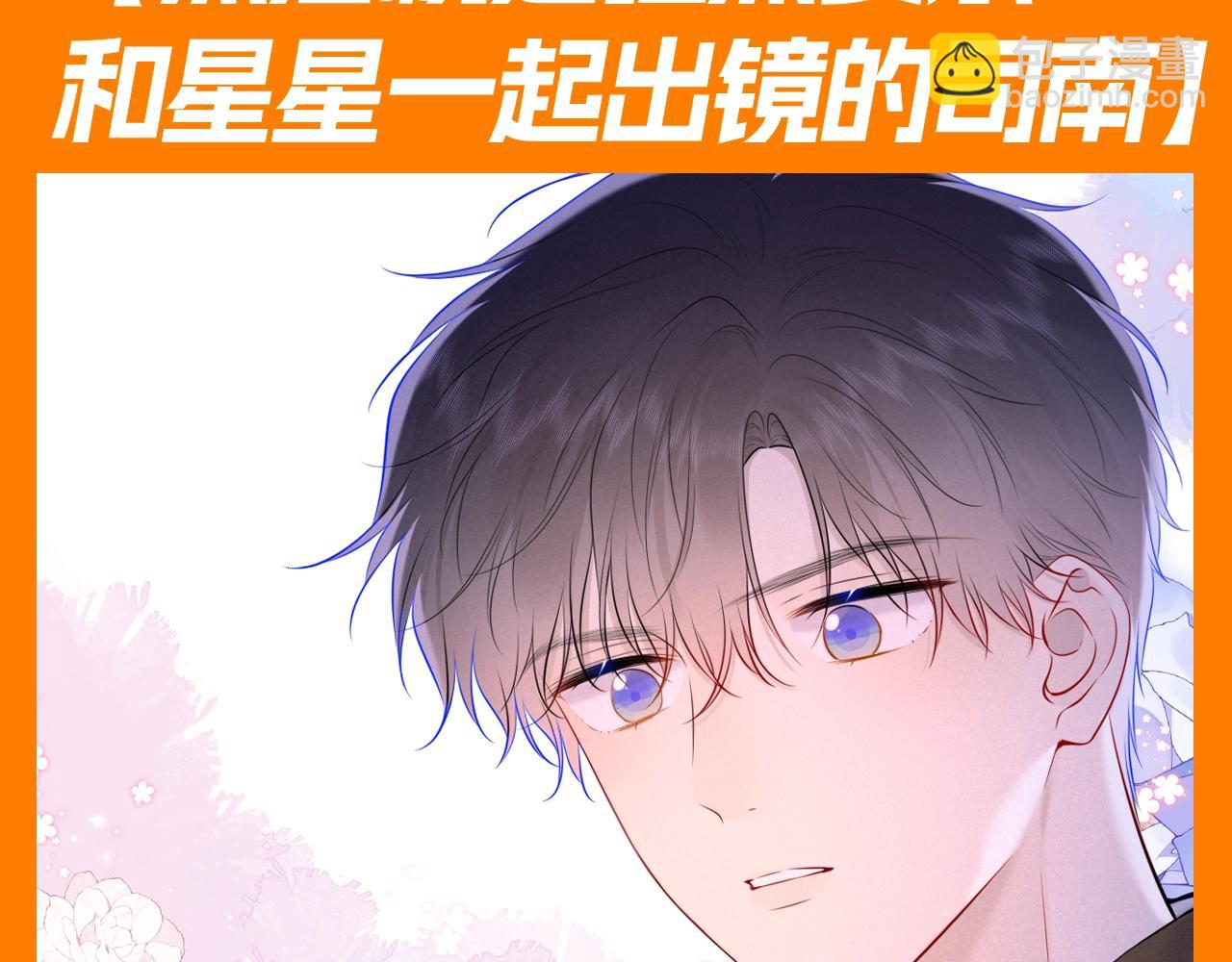 🍚星辰于我 第117期 特别企划：《星辰于我》大家的祝福~ 第7页