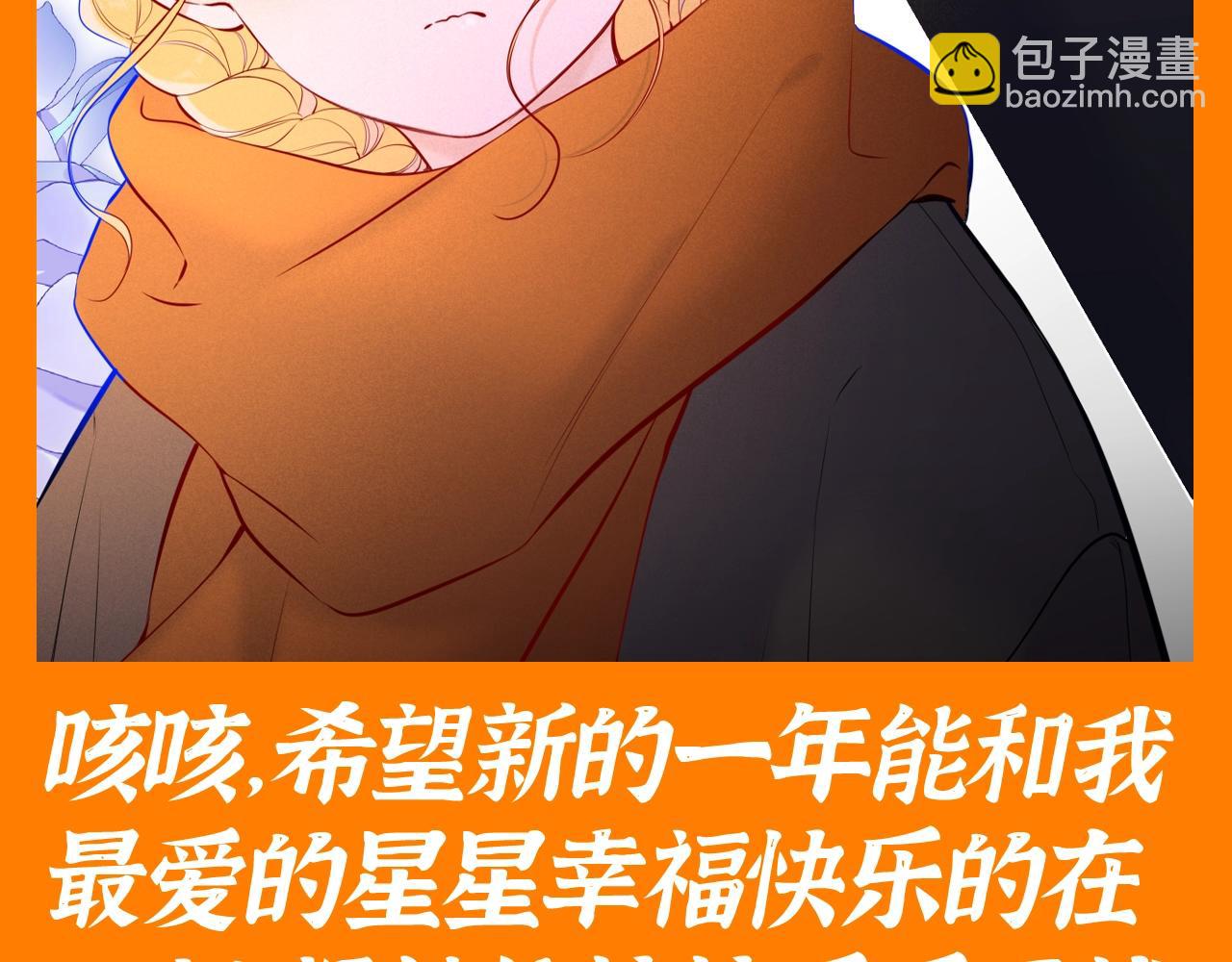 🍚星辰于我 第117期 特别企划：《星辰于我》大家的祝福~ 第9页