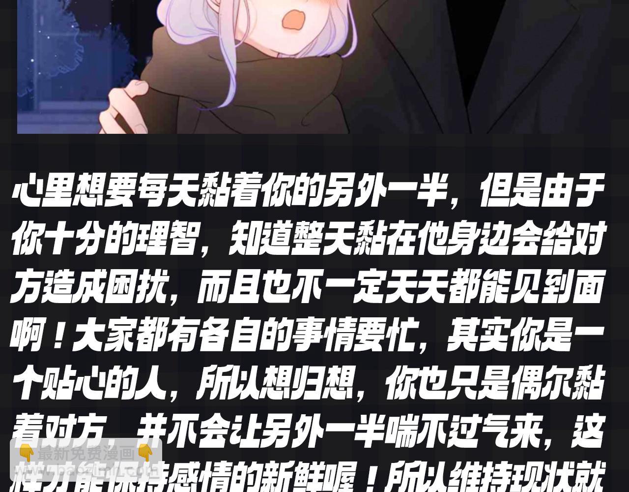 🍚星辰于我 第119期 搞点事：大家一起来做小测试！测测你的粘人指数 第14页