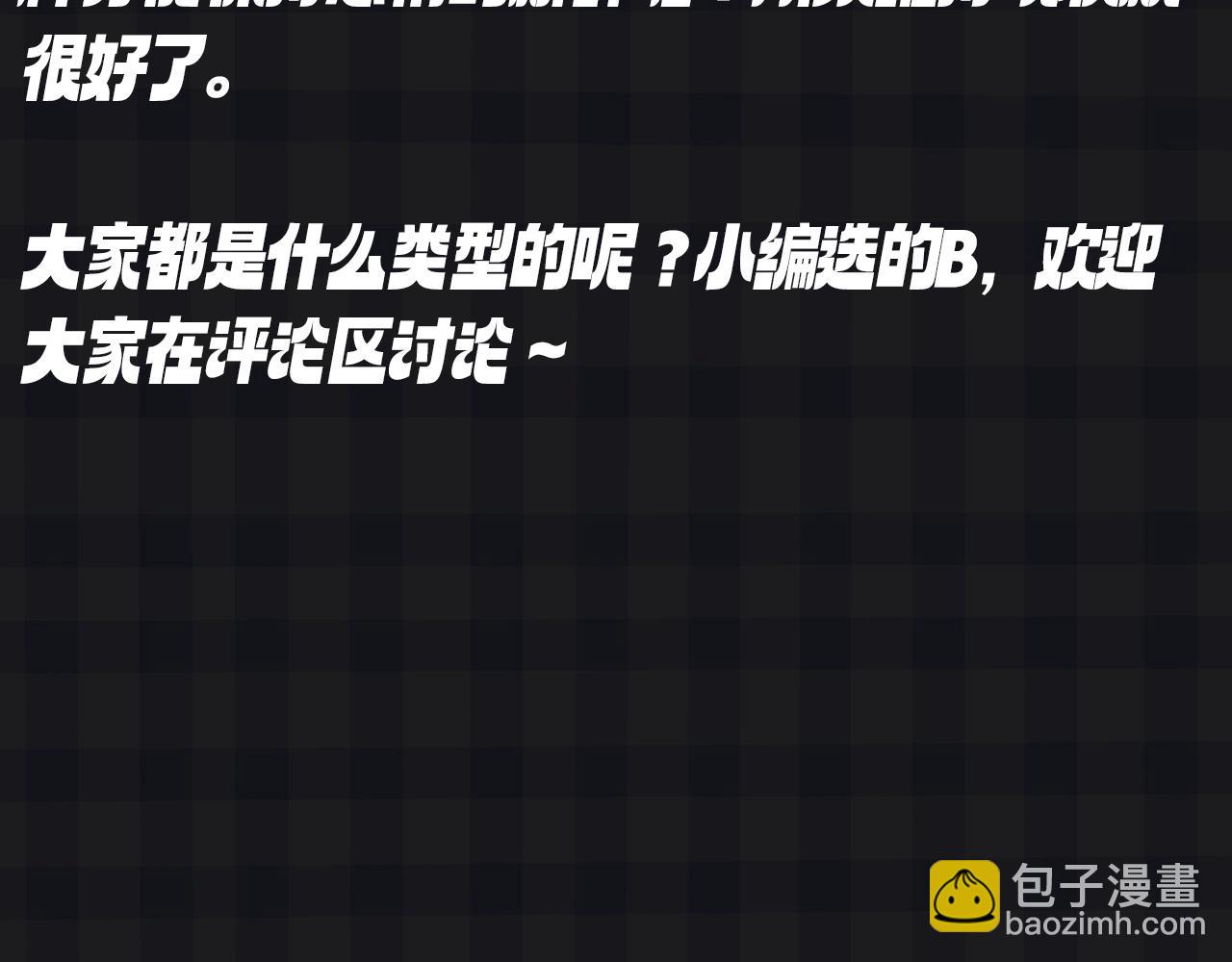 🍚星辰于我 第119期 搞点事：大家一起来做小测试！测测你的粘人指数 第15页
