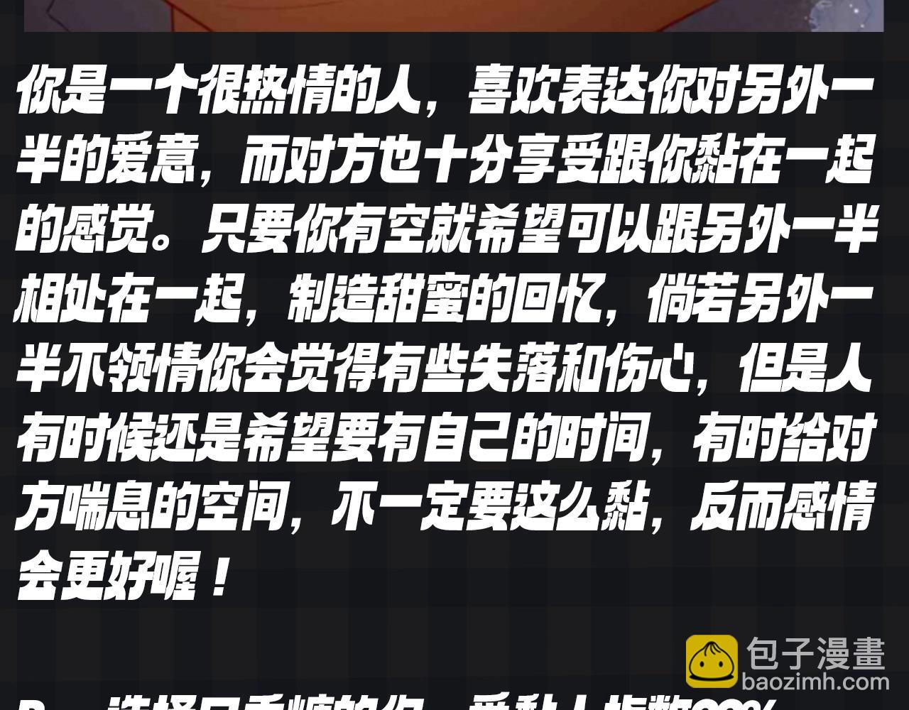 🍚星辰于我 第119期 搞点事：大家一起来做小测试！测测你的粘人指数 第6页