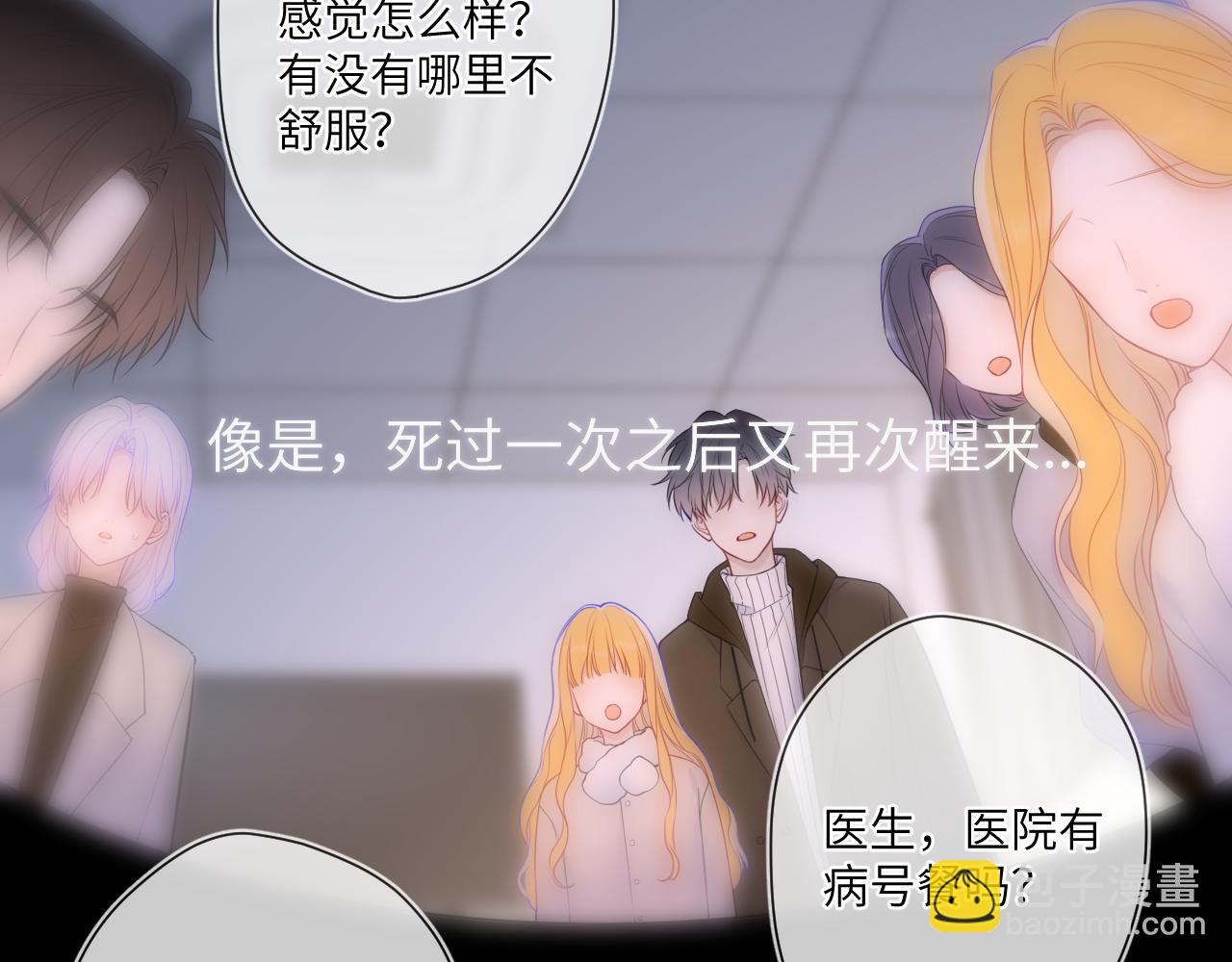 🍚星辰于我 第160话 因为她只喜欢我 第10页