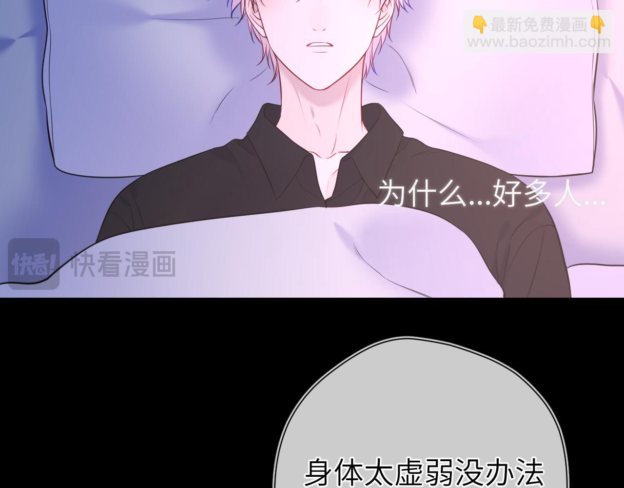 🍚星辰于我 第160话 因为她只喜欢我 第12页