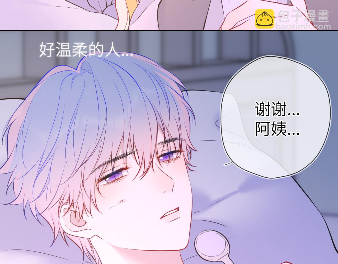 🍚星辰于我 第160话 因为她只喜欢我 第17页