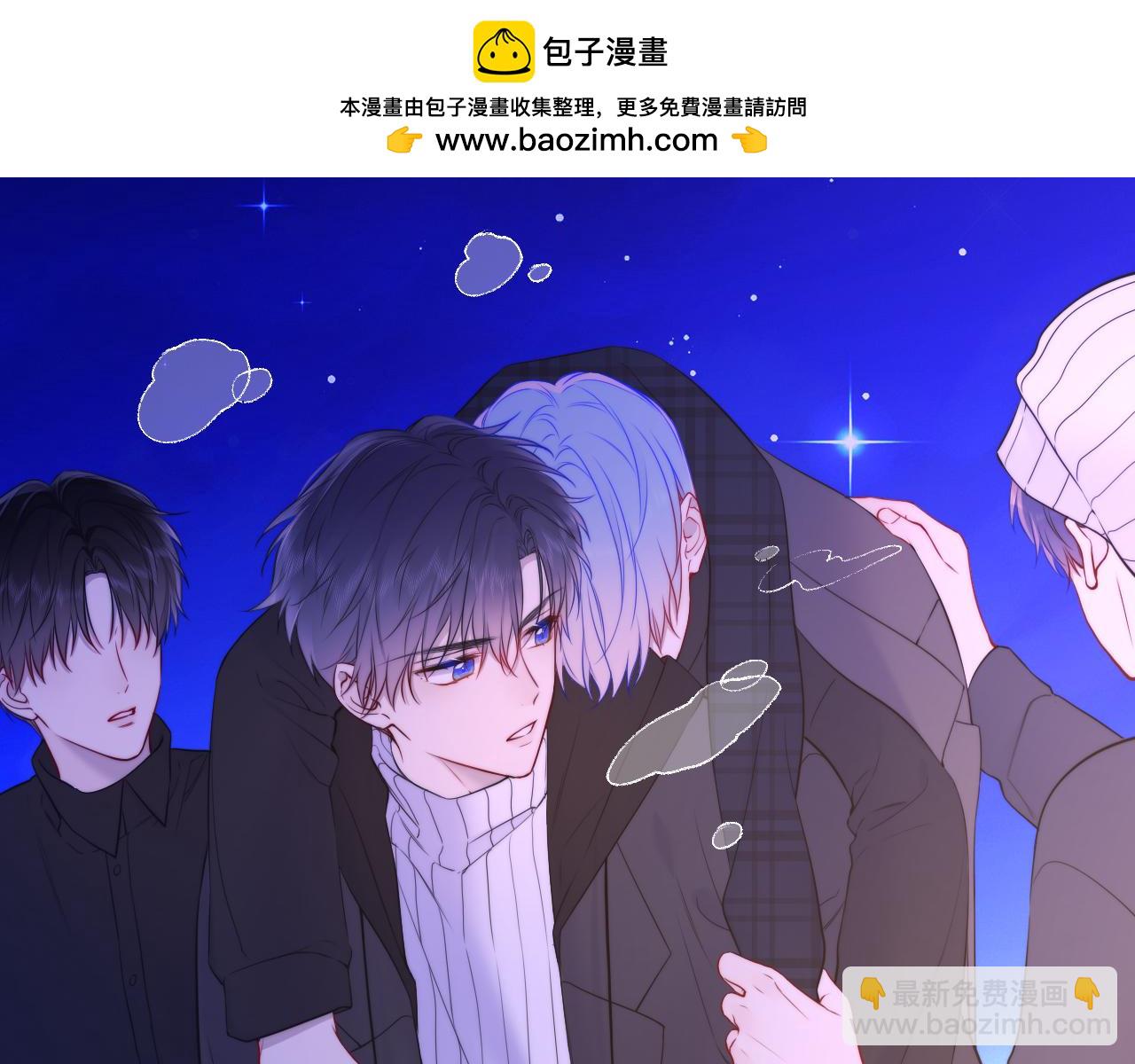 🍚星辰于我 第160话 因为她只喜欢我 第2页
