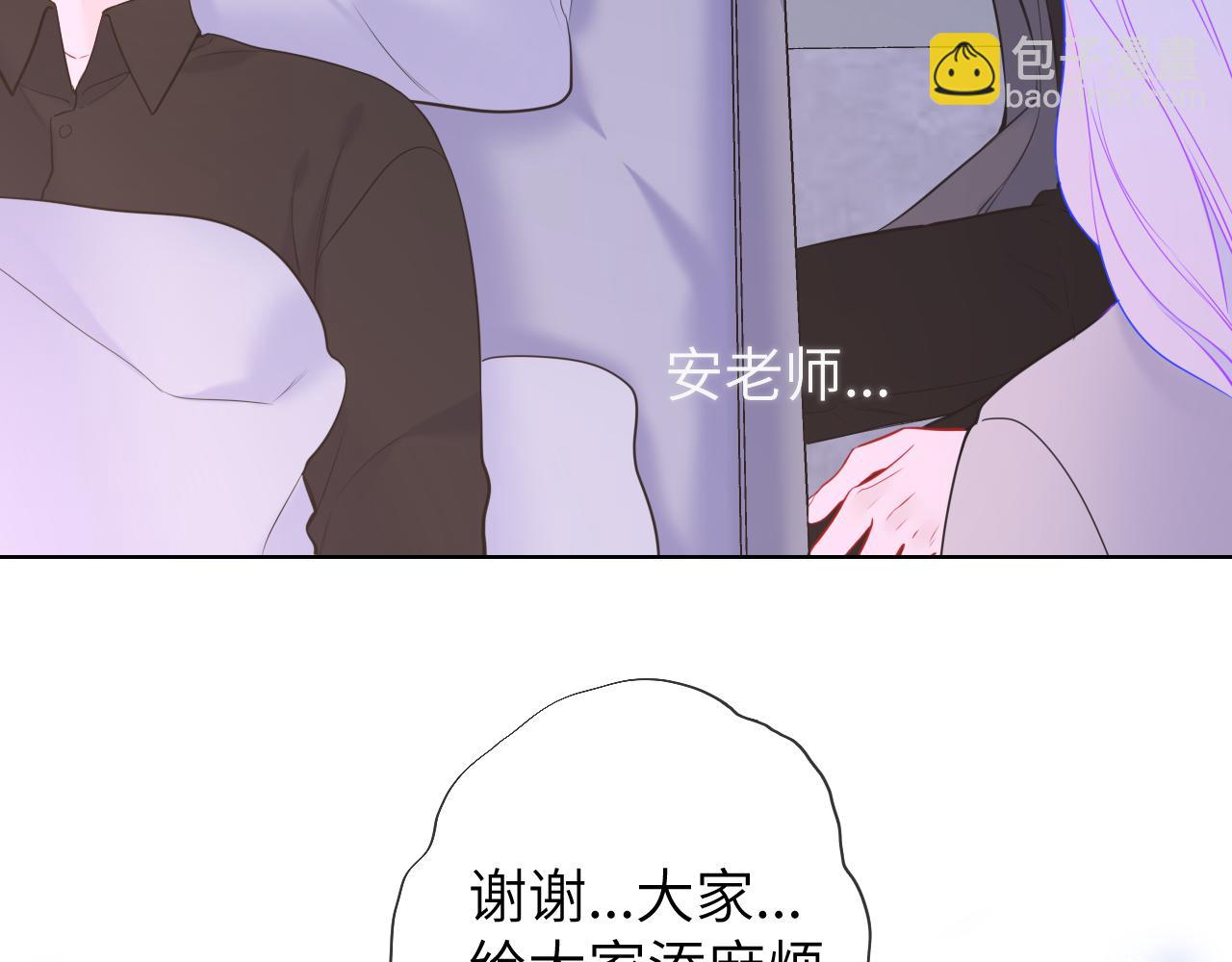 🍚星辰于我 第160话 因为她只喜欢我 第20页
