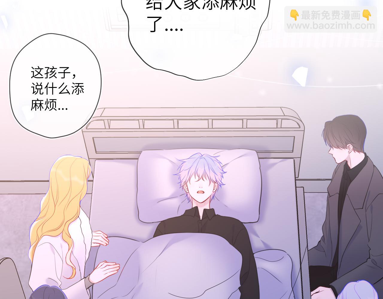 🍚星辰于我 第160话 因为她只喜欢我 第21页