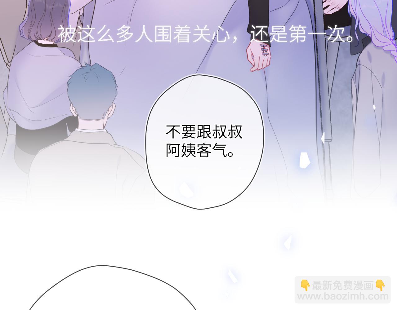 🍚星辰于我 第160话 因为她只喜欢我 第22页
