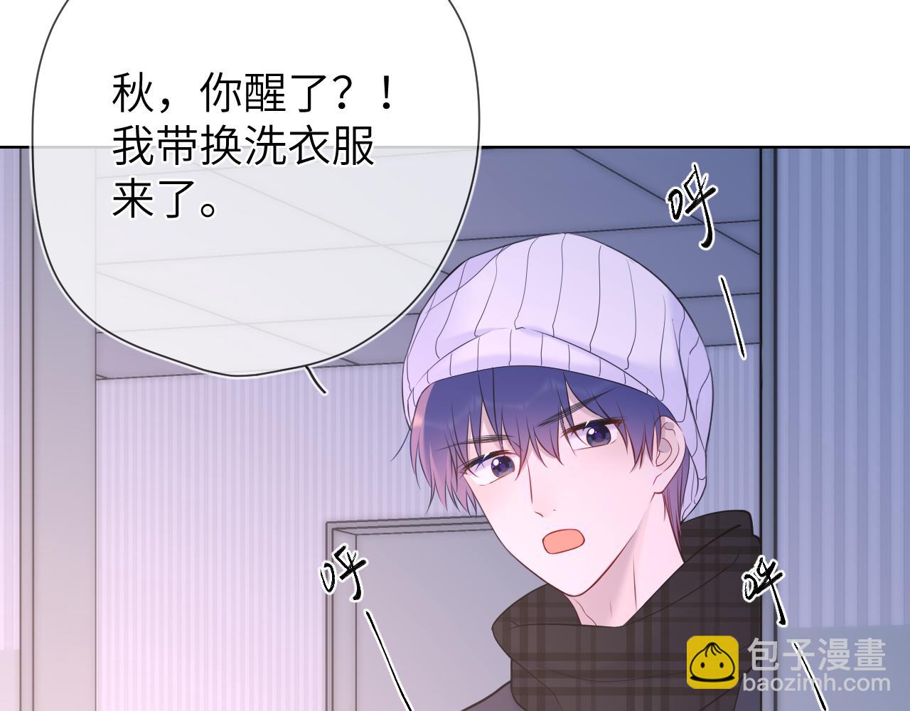 🍚星辰于我 第160话 因为她只喜欢我 第23页