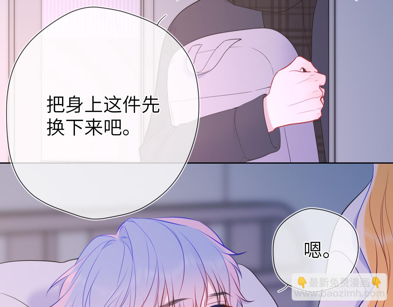 🍚星辰于我 第160话 因为她只喜欢我 第24页