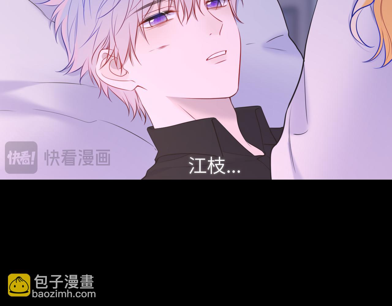 🍚星辰于我 第160话 因为她只喜欢我 第25页