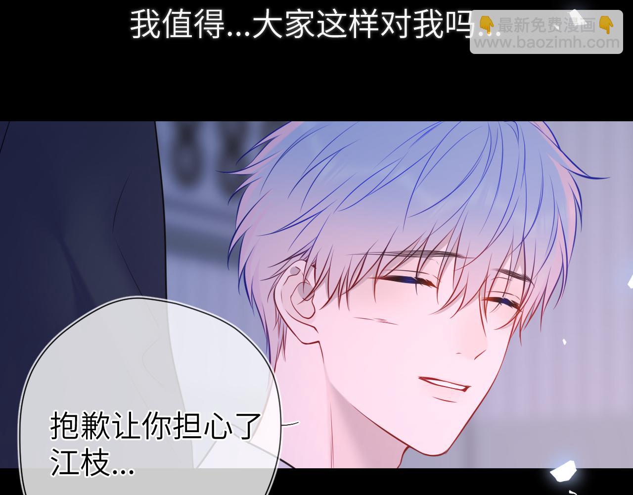 🍚星辰于我 第160话 因为她只喜欢我 第29页