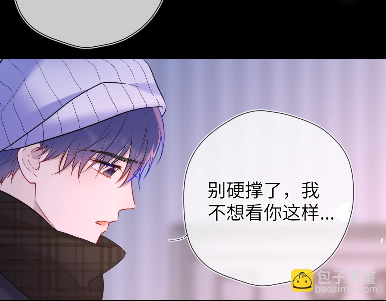 🍚星辰于我 第160话 因为她只喜欢我 第30页