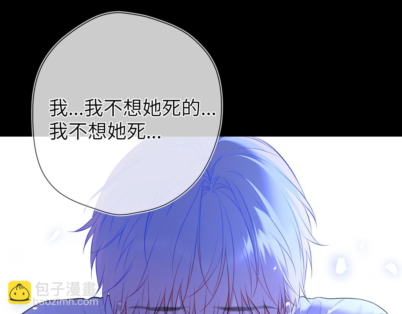 🍚星辰于我 第160话 因为她只喜欢我 第33页