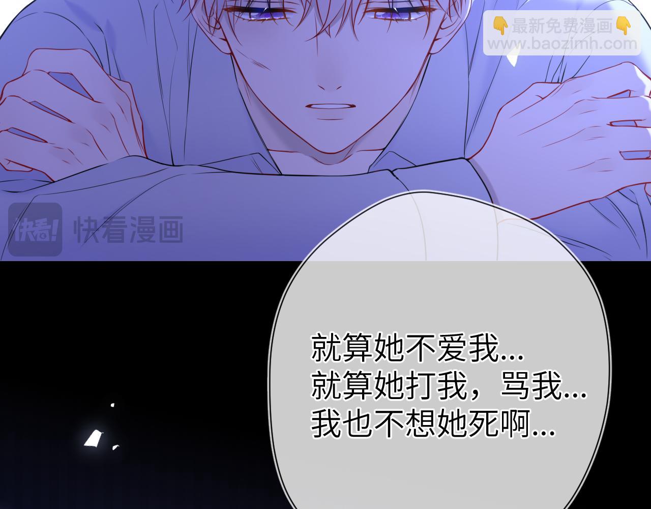 🍚星辰于我 第160话 因为她只喜欢我 第34页