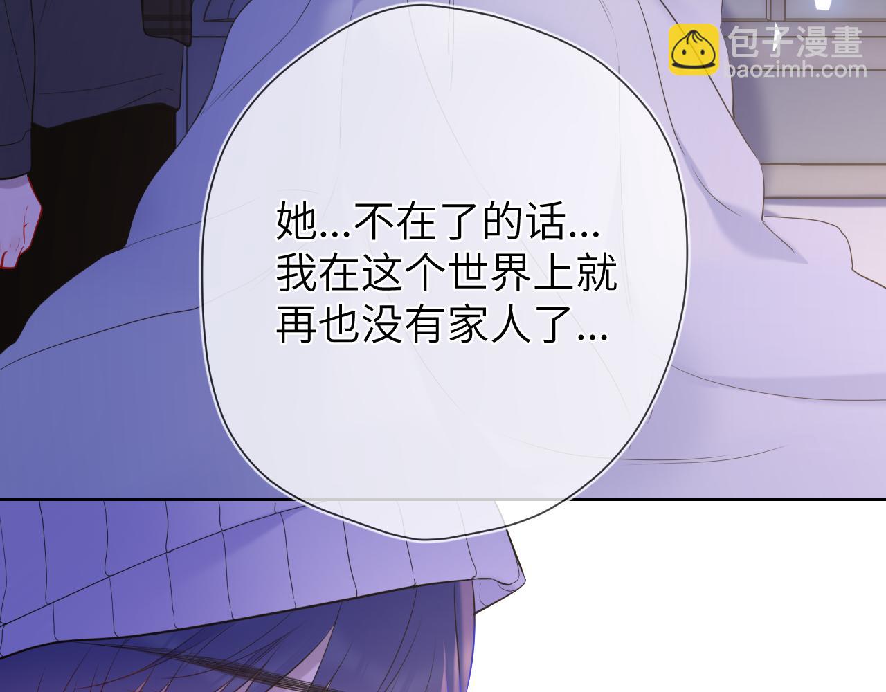 🍚星辰于我 第160话 因为她只喜欢我 第36页