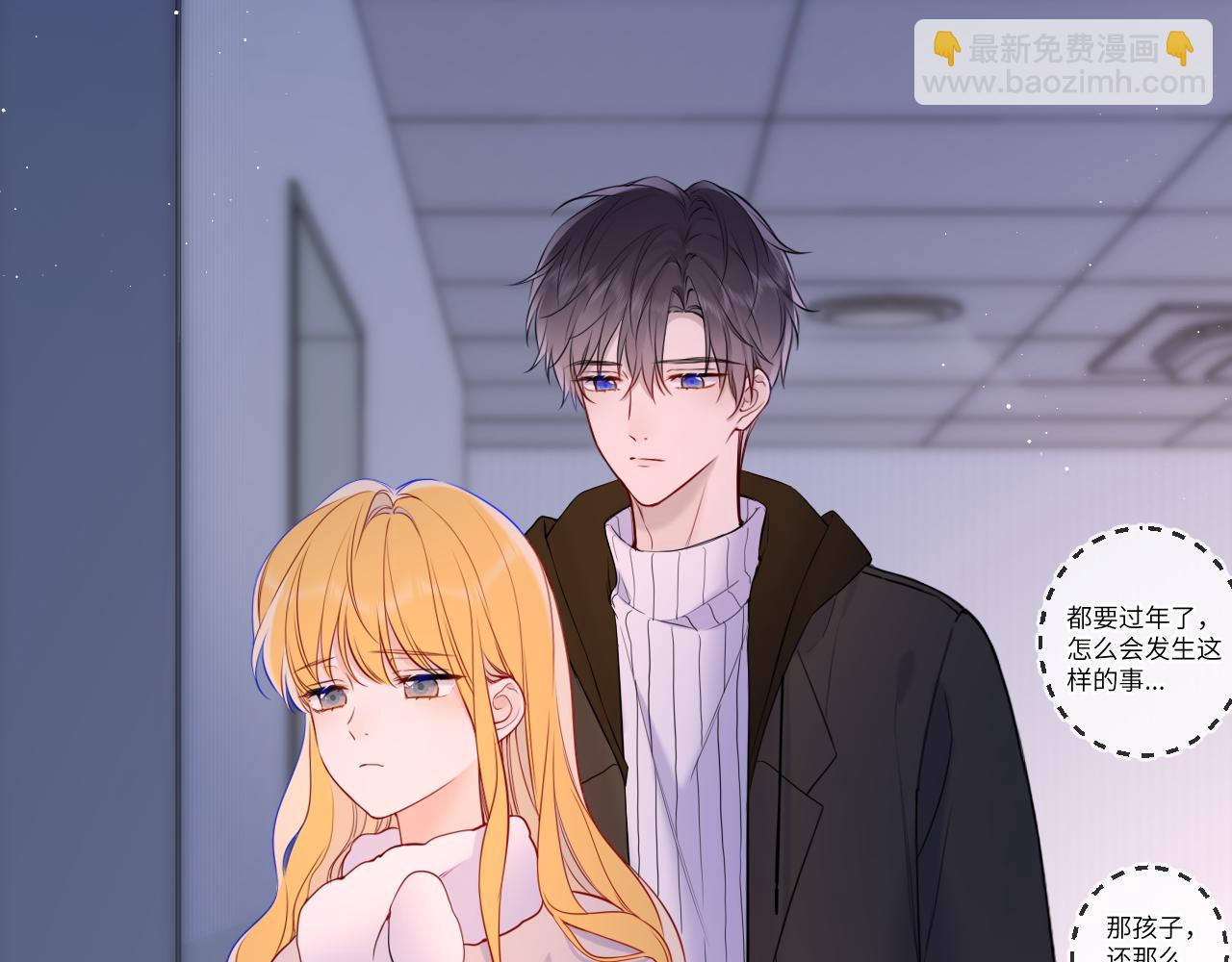 🍚星辰于我 第160话 因为她只喜欢我 第39页