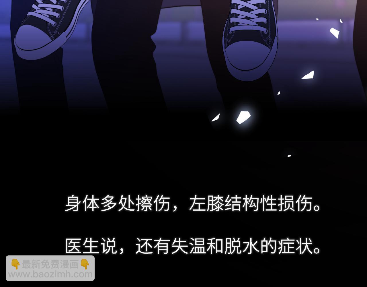 🍚星辰于我 第160话 因为她只喜欢我 第4页