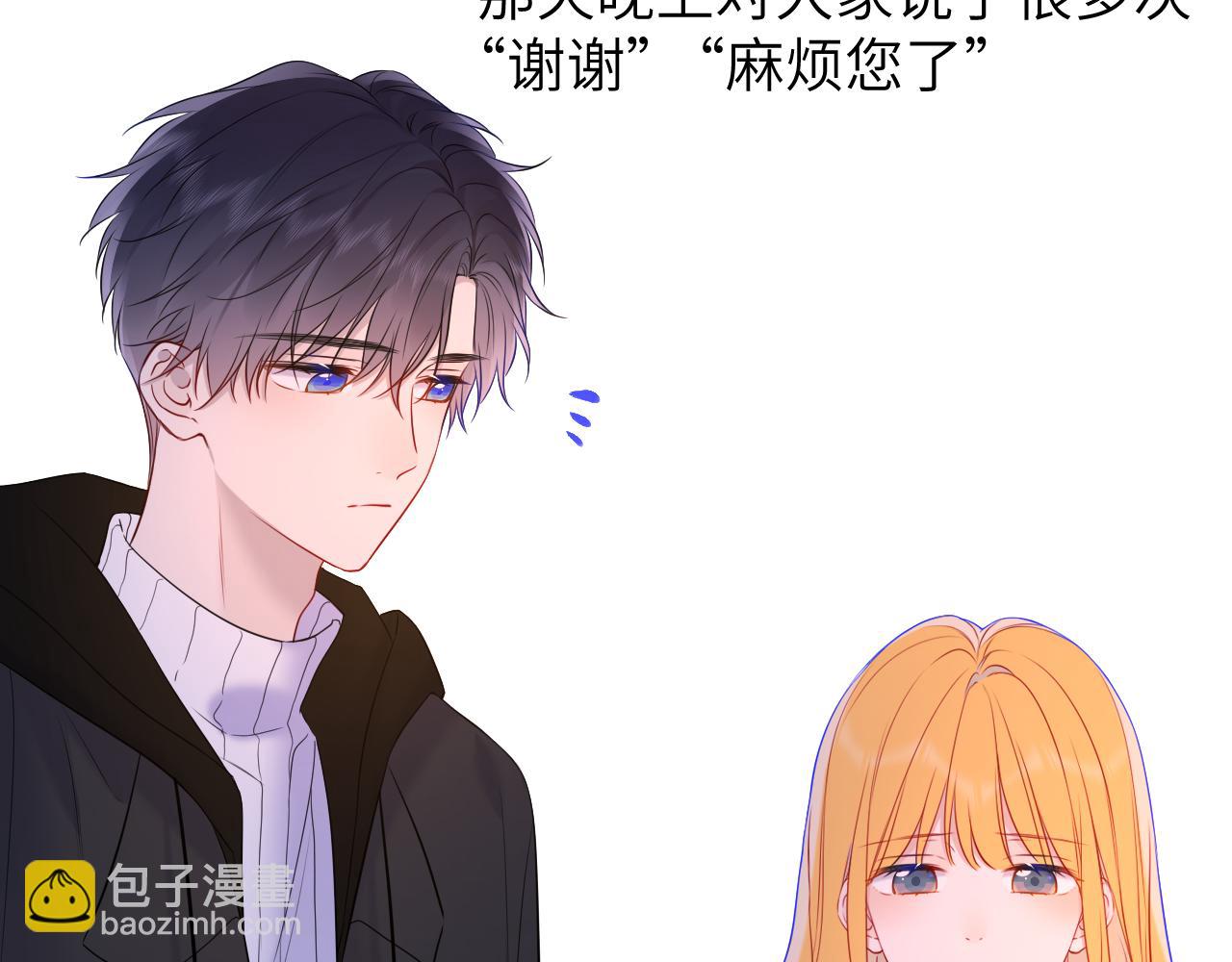 🍚星辰于我 第160话 因为她只喜欢我 第41页