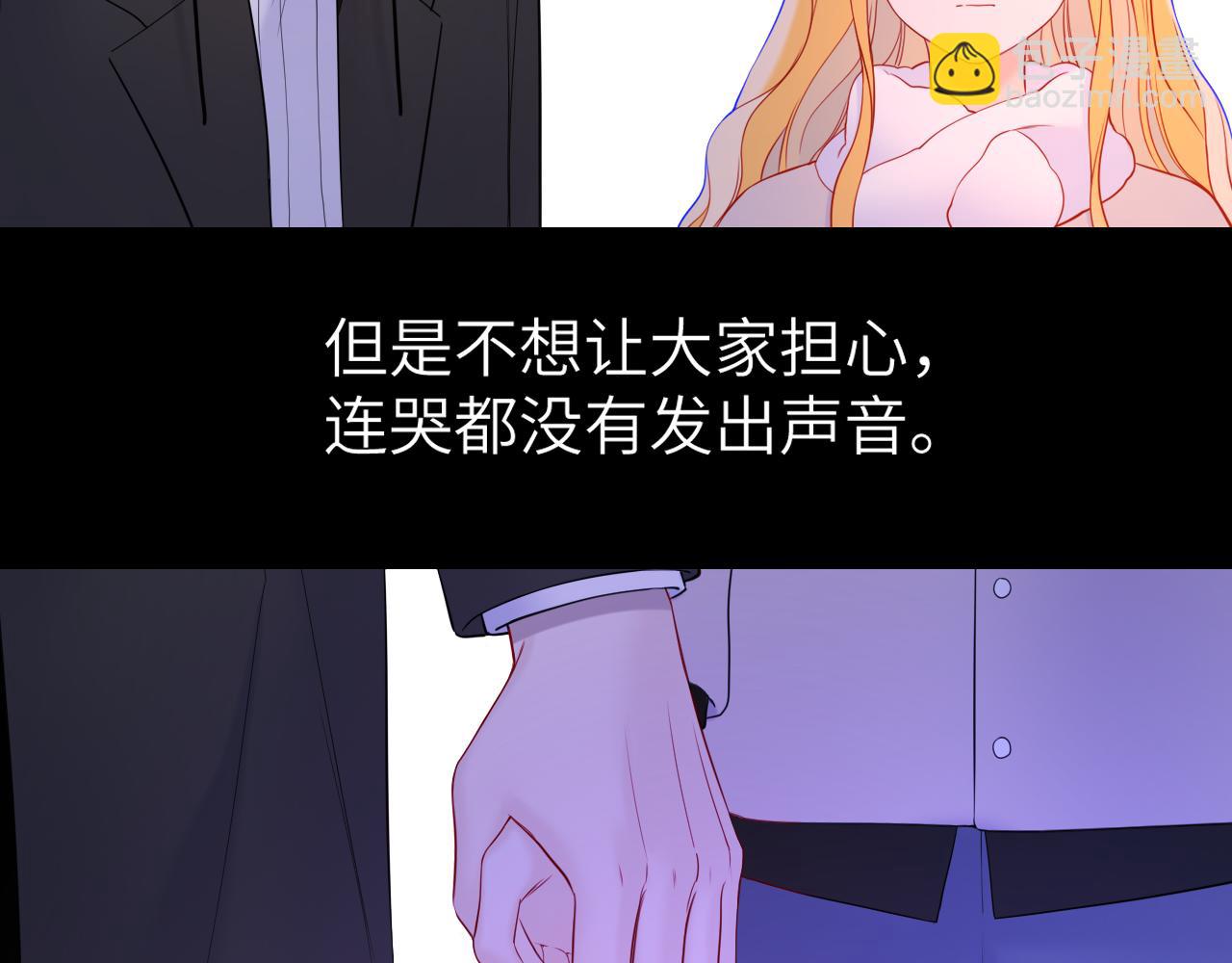 🍚星辰于我 第160话 因为她只喜欢我 第42页