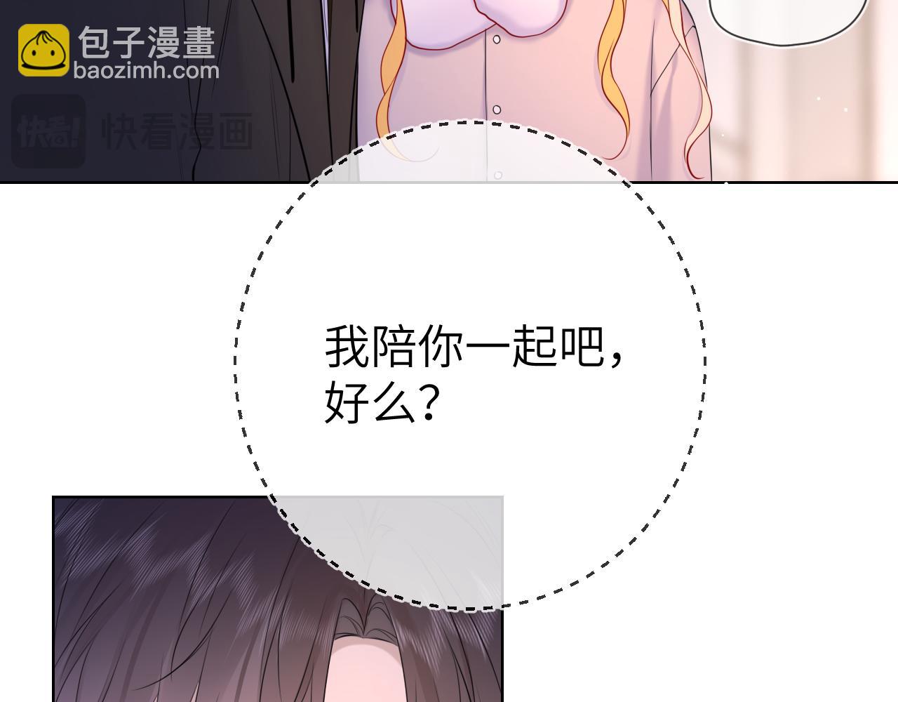 🍚星辰于我 第160话 因为她只喜欢我 第45页