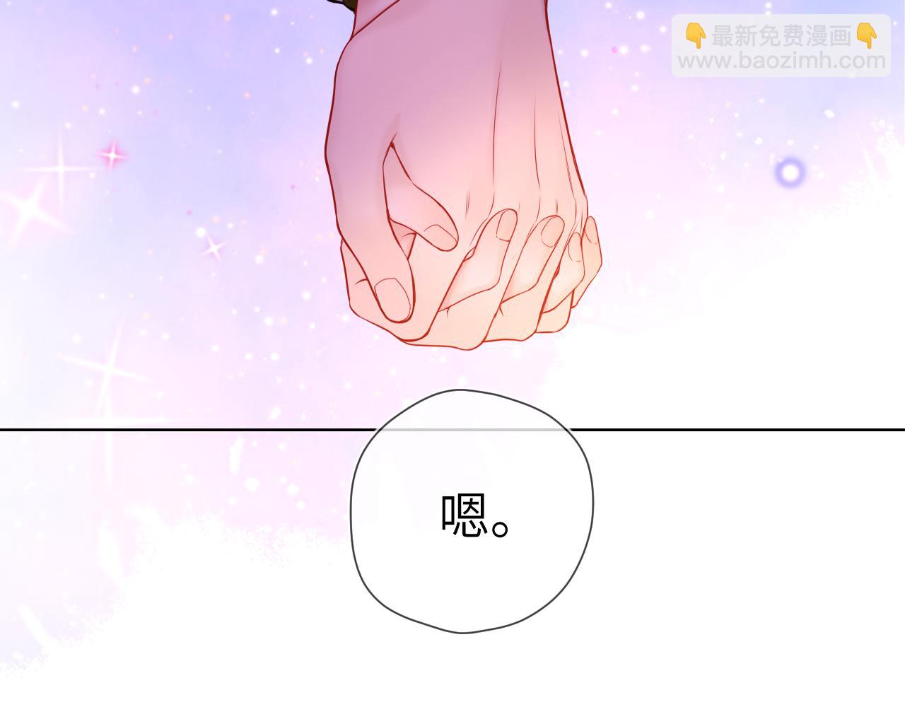 🍚星辰于我 第160话 因为她只喜欢我 第48页