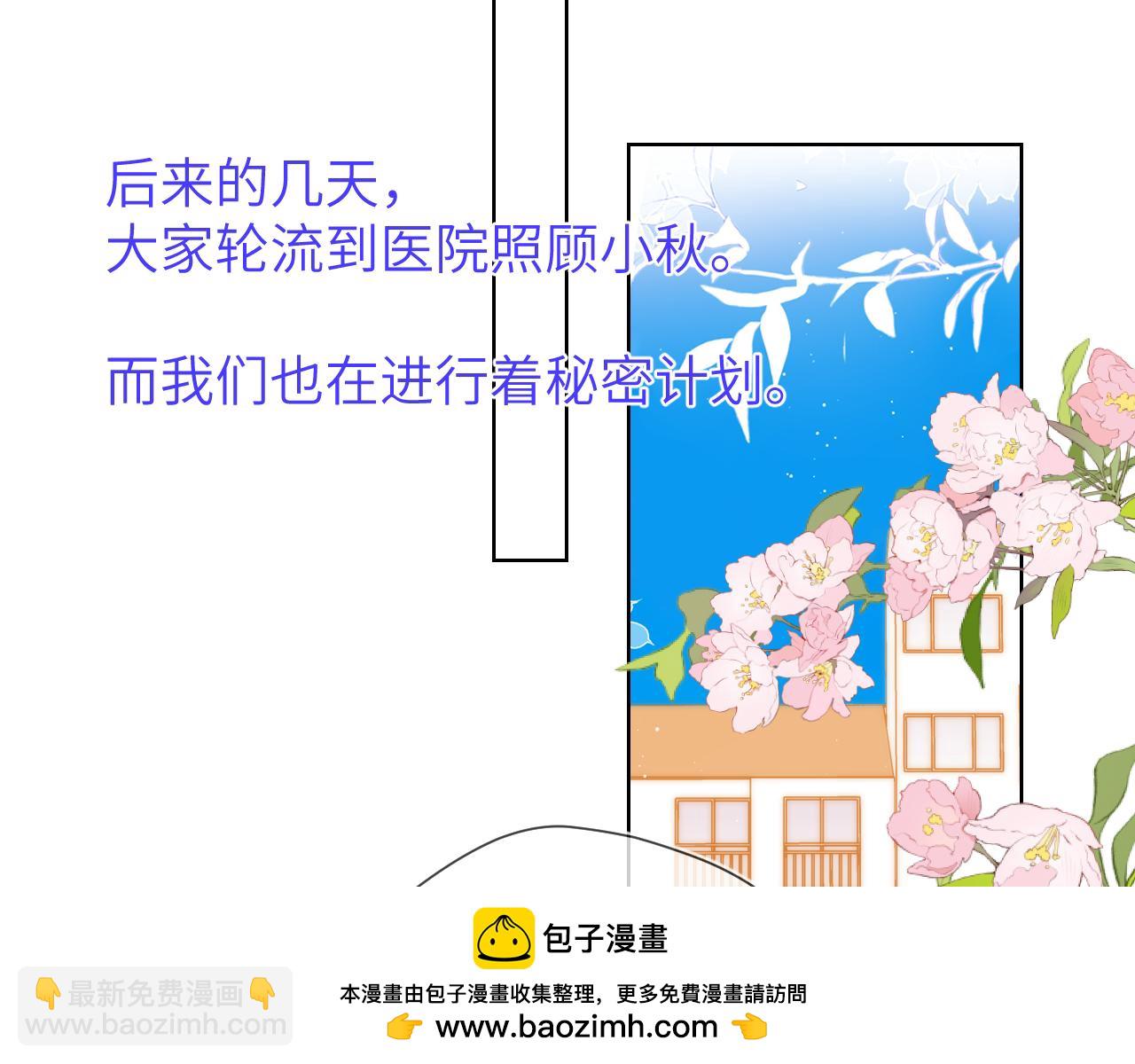 🍚星辰于我 第160话 因为她只喜欢我 第50页
