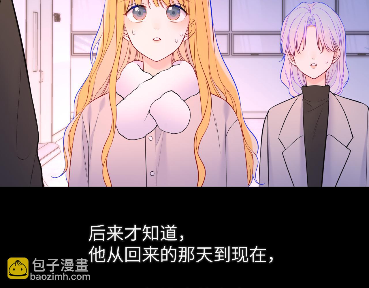 🍚星辰于我 第160话 因为她只喜欢我 第6页