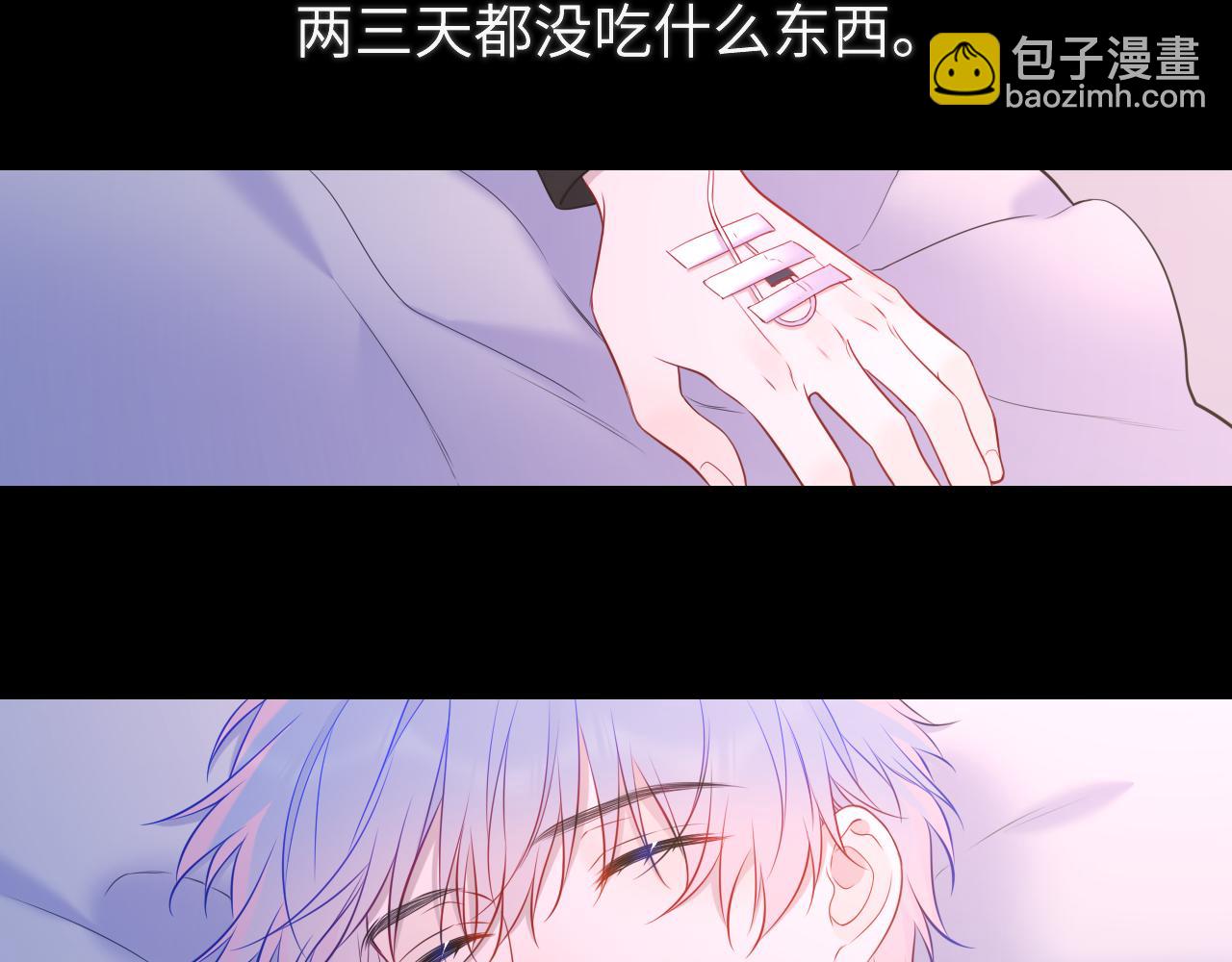 🍚星辰于我 第160话 因为她只喜欢我 第7页