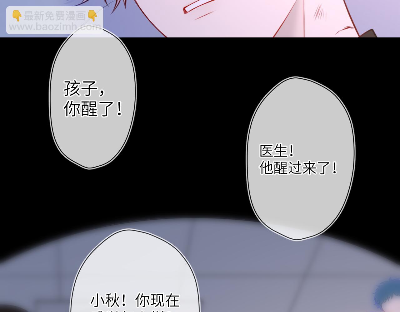 🍚星辰于我 第160话 因为她只喜欢我 第9页