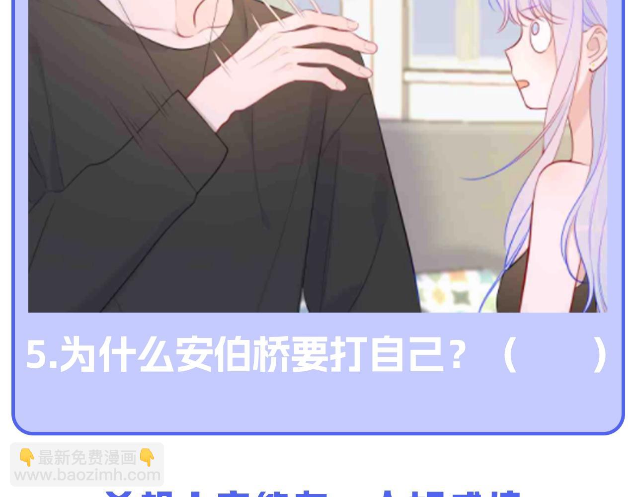 🍚星辰于我 第122期 整活企划：《星辰于我》期末测试开始啦！ 第18页