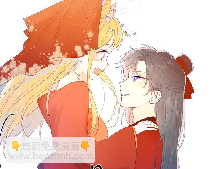 🍚星辰于我 加更  谁说没有姑娘嫁给我？ 第11页