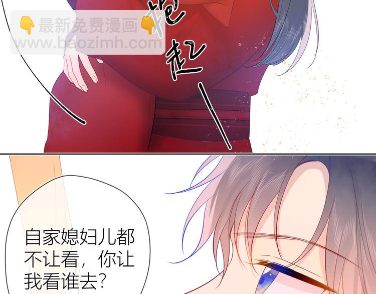🍚星辰于我 加更  谁说没有姑娘嫁给我？ 第12页