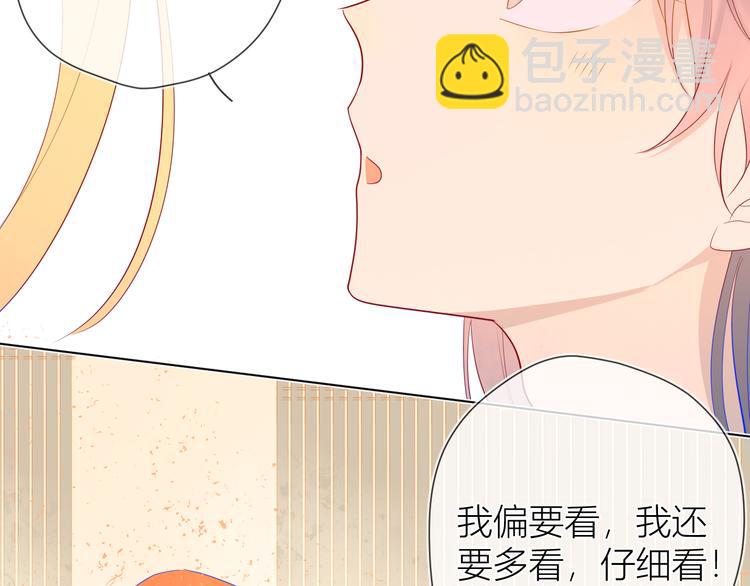 🍚星辰于我 加更  谁说没有姑娘嫁给我？ 第13页