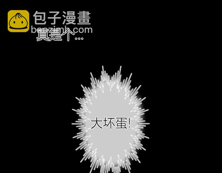 🍚星辰于我 加更  谁说没有姑娘嫁给我？ 第16页