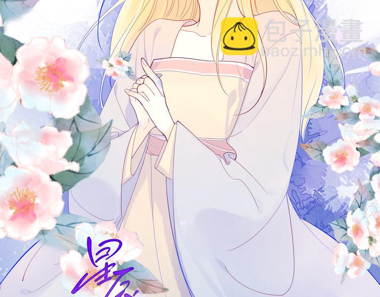 🍚星辰于我 加更  谁说没有姑娘嫁给我？ 第2页