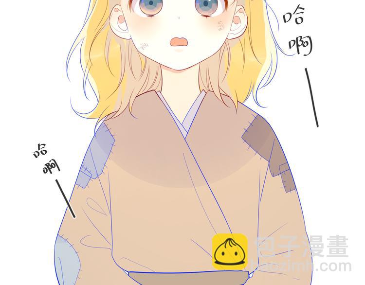 🍚星辰于我 加更  谁说没有姑娘嫁给我？ 第22页