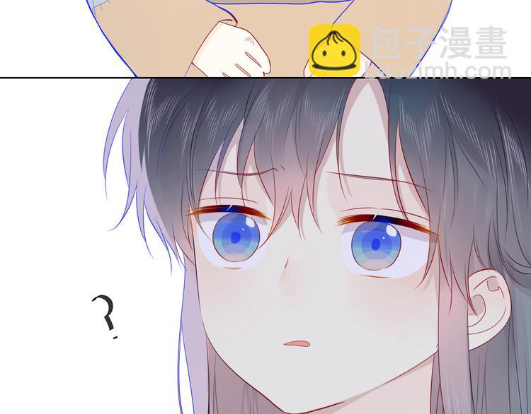 🍚星辰于我 加更  谁说没有姑娘嫁给我？ 第23页