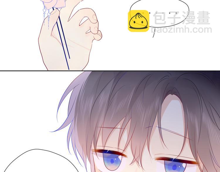 🍚星辰于我 加更  谁说没有姑娘嫁给我？ 第25页