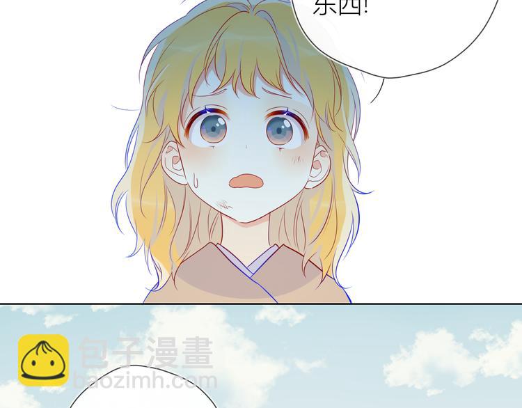🍚星辰于我 加更  谁说没有姑娘嫁给我？ 第27页