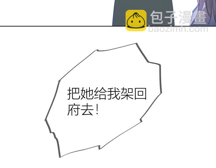 🍚星辰于我 加更  谁说没有姑娘嫁给我？ 第34页