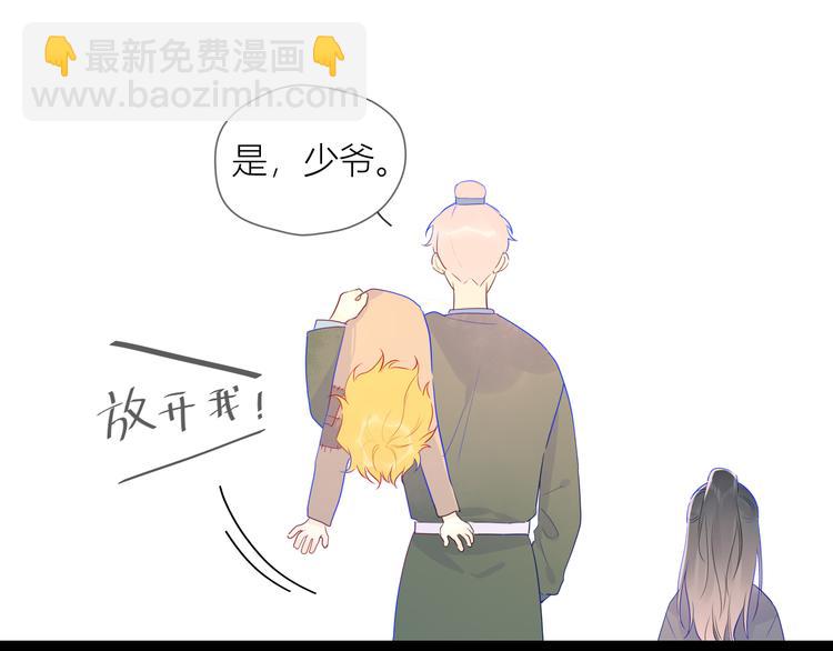 🍚星辰于我 加更  谁说没有姑娘嫁给我？ 第35页